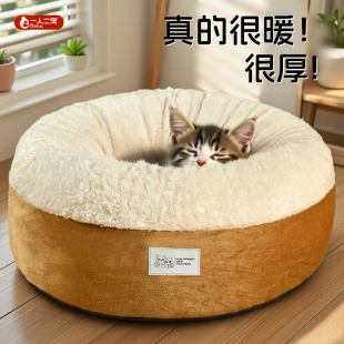 小猫猫床 通用猫咪冬天安全感睡窝狗窝半封闭保暖新式 猫窝冬季 四季