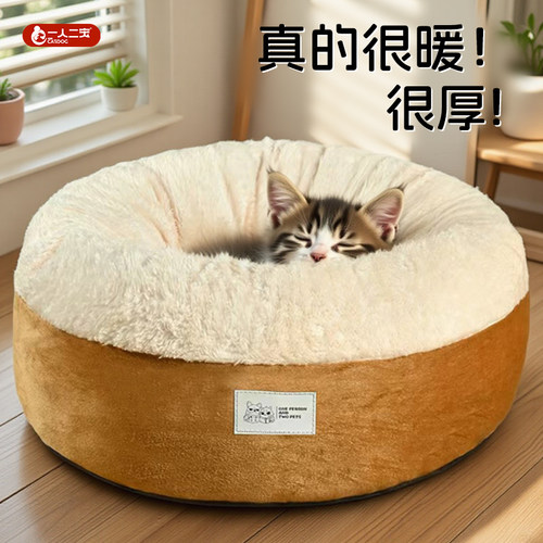 【特厚深睡窝】特厚冬季新款猫窝