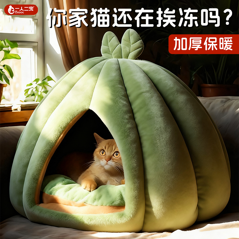 【加厚保暖】封闭猫窝冬保暖