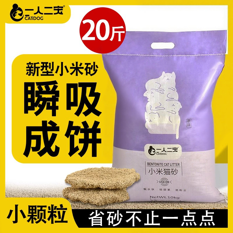 【超强结团】小米猫砂20斤大袋装