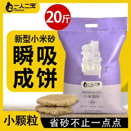 【超强结团】小米猫砂20斤大袋装