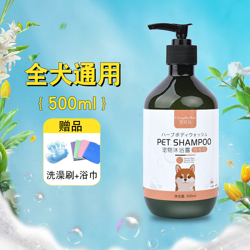 猫咪沐浴露狗狗小奶狗杀菌除螨除臭猫用洗澡驱虫宠物猫猫用品大全