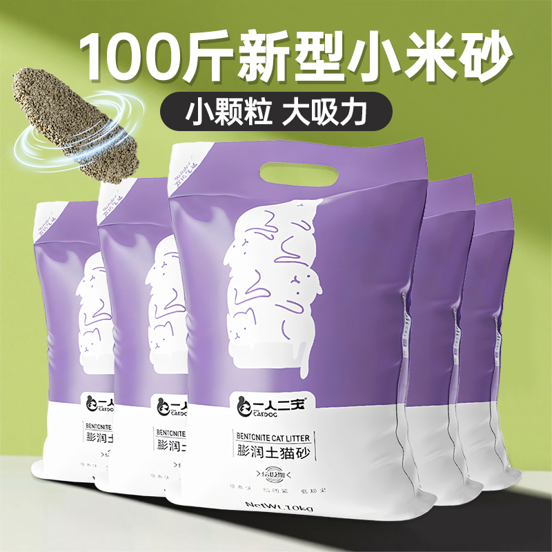 【100斤】小米猫砂除臭无尘大袋