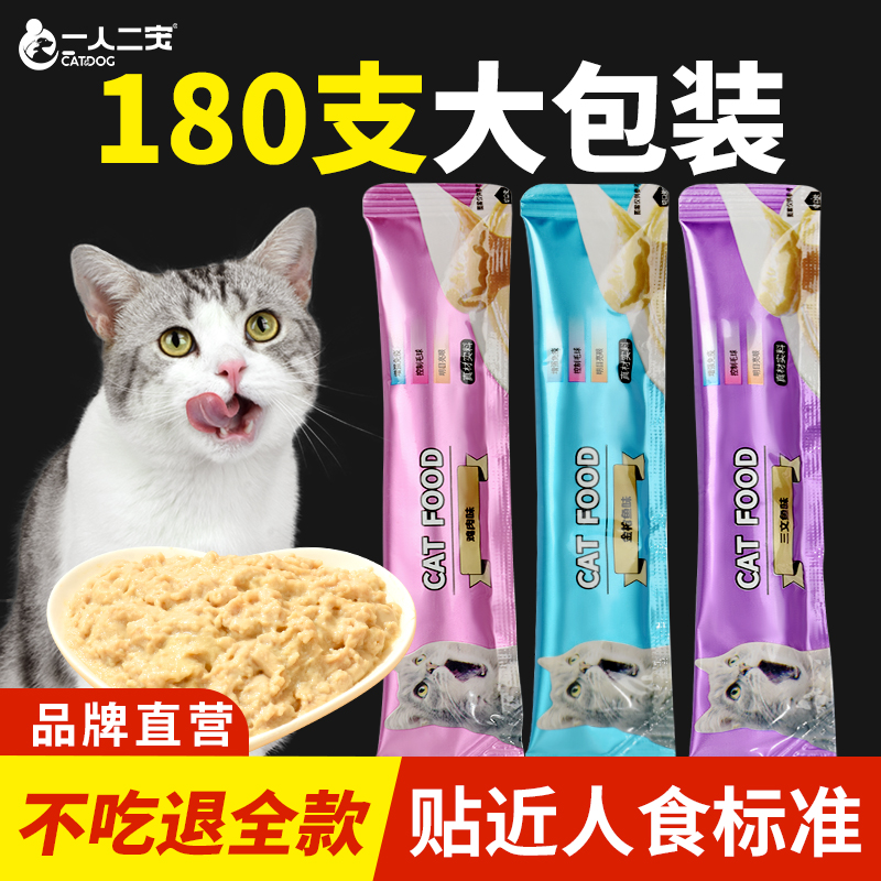 猫条零食主食猫咪增肥发腮营养化毛膏...