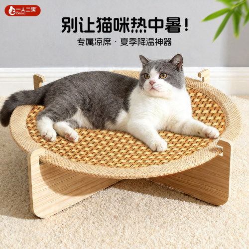 【夏季降温神器】猫窝藤编凉席床