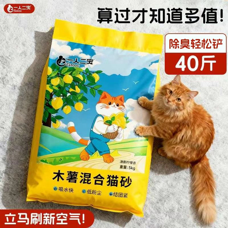 【一铲见分晓】木薯猫砂，靠谱！