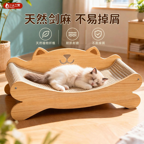 【可抓可睡】剑麻猫抓板窝猫躺椅