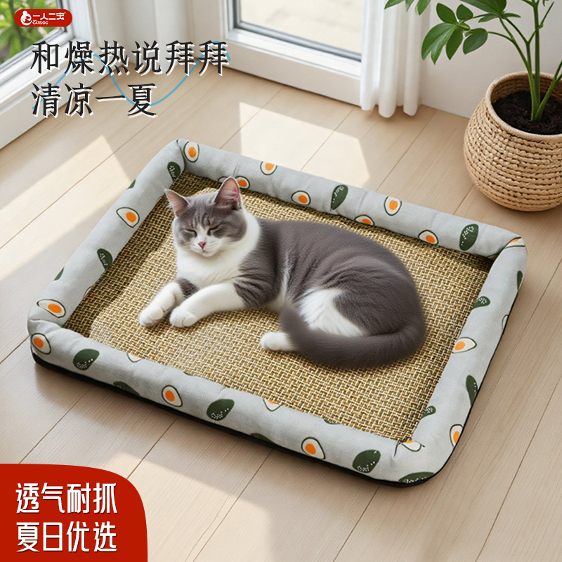 【清凉一夏】猫窝狗夏季凉席垫窝