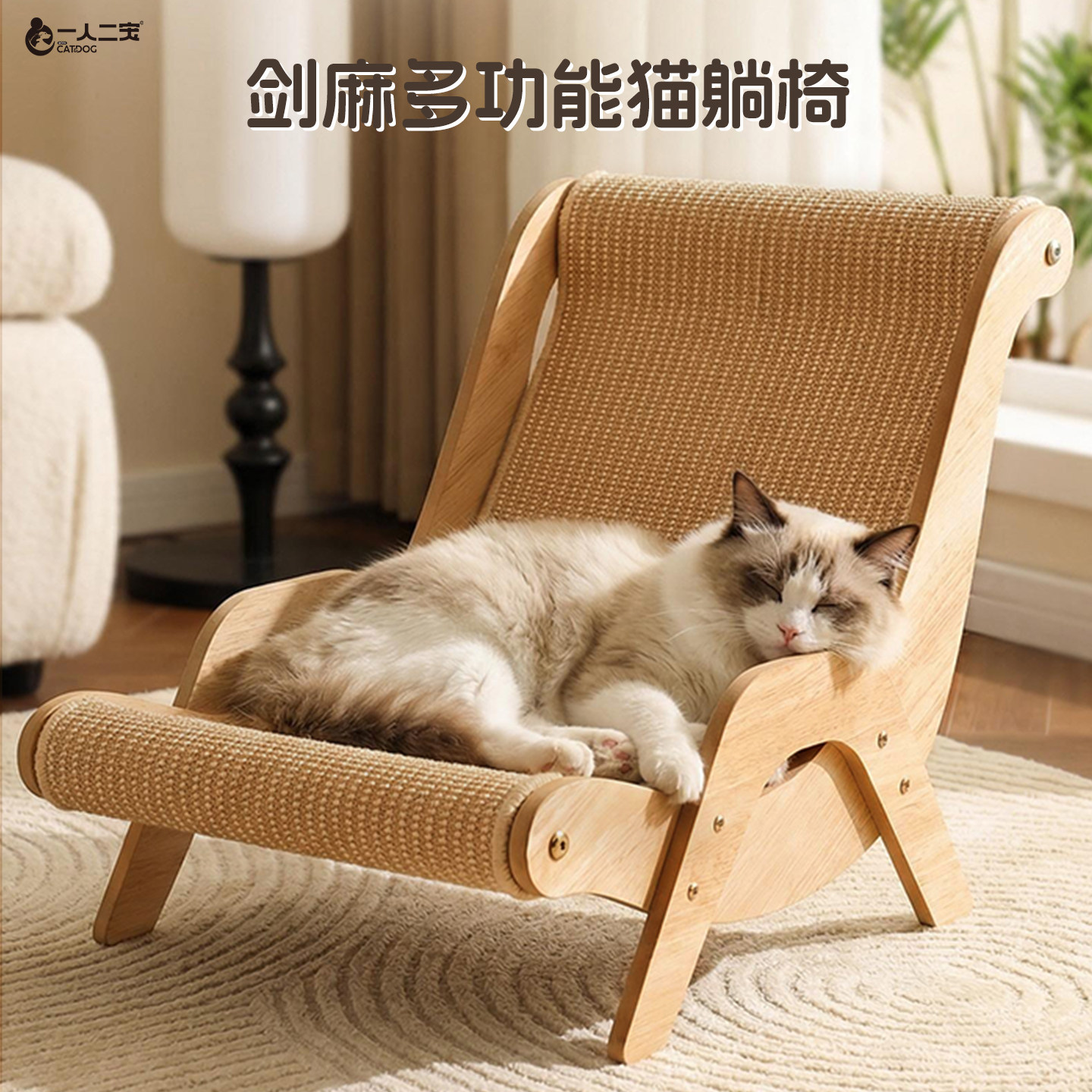 猫抓板猫窝剑麻猫躺椅夏季猫床四季通用耐磨不掉屑沙发立式猫咪窝