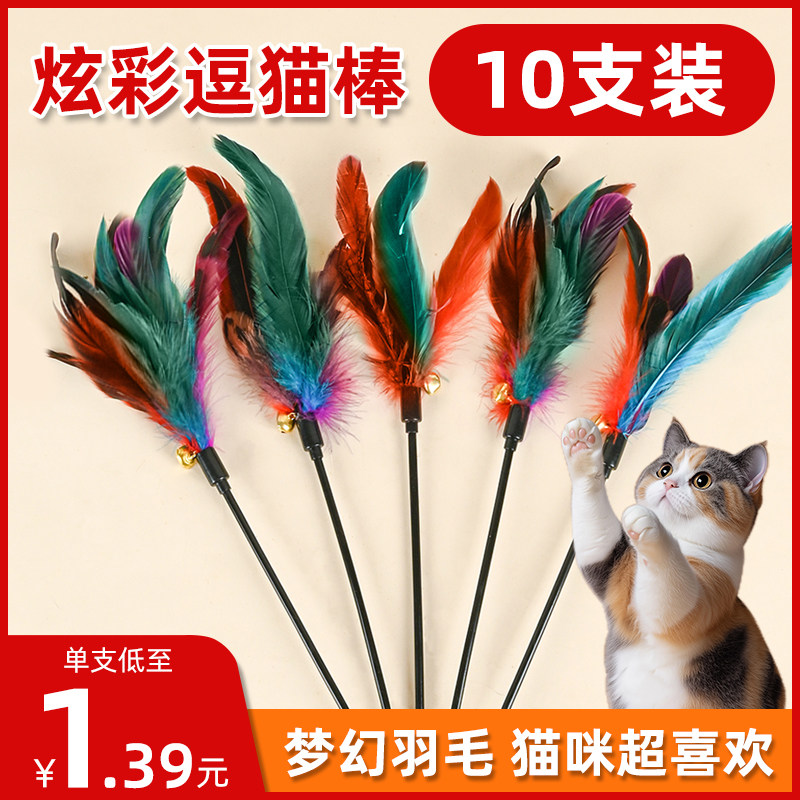 逗猫棒猫玩具长杆猫咪用品大全斗幼猫小猫必备的羽毛自嗨解闷神器