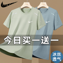 耐克顿速干男t恤2024夏季新款宽松运动健身跑步透气吸汗冰丝短袖