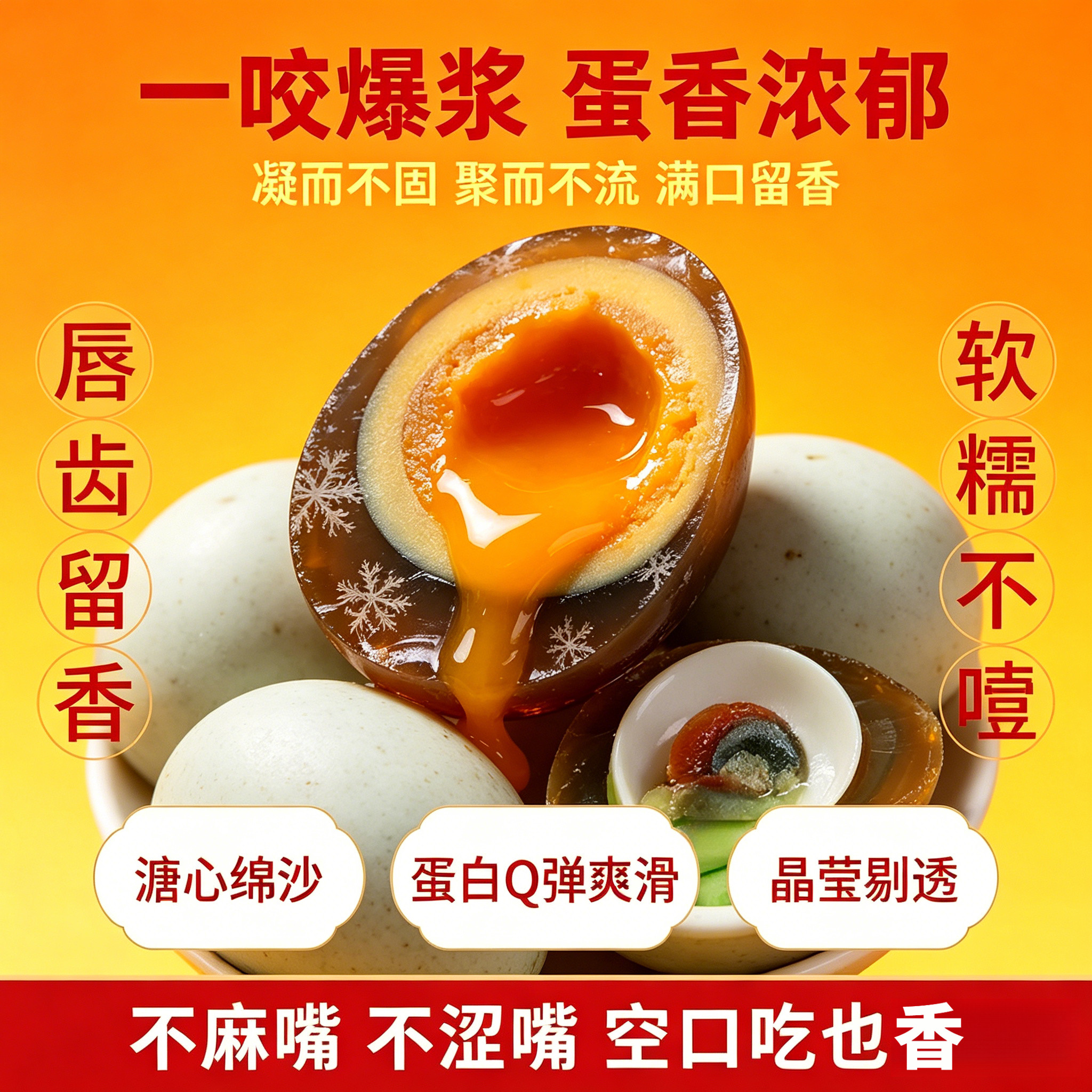 松花皮蛋土鸡鸭农家新鲜散养无铅凉拌大黄心溏心变蛋广西古法腌制