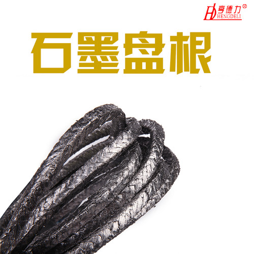 金属丝耐高温柔性阀门石墨盘根