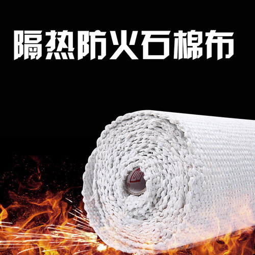 电焊铸造隔热防火无尘耐高温
