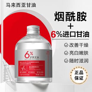 贝玲美马来西亚甘油精华液烟酰胺抗皱紧致补水保湿滋润清爽不粘腻