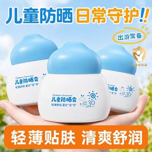 奥朵儿童防晒霜男女宝宝户外隔离防水防汗防紫外线保湿清爽防晒乳