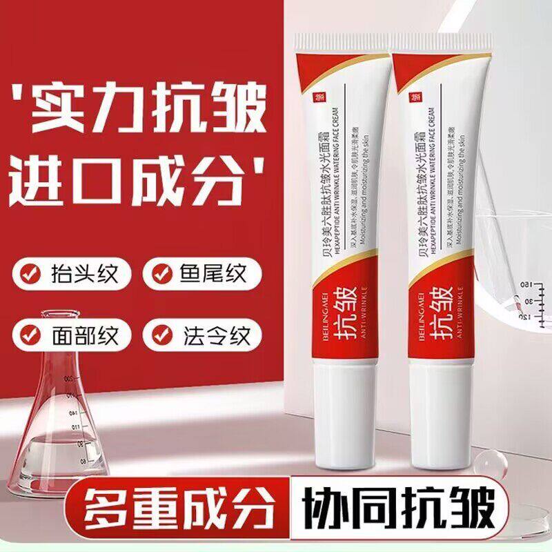 贝玲美六胜肽抗皱水光面霜