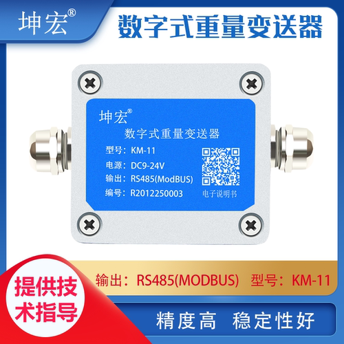单通道变送器坤宏对接PLC