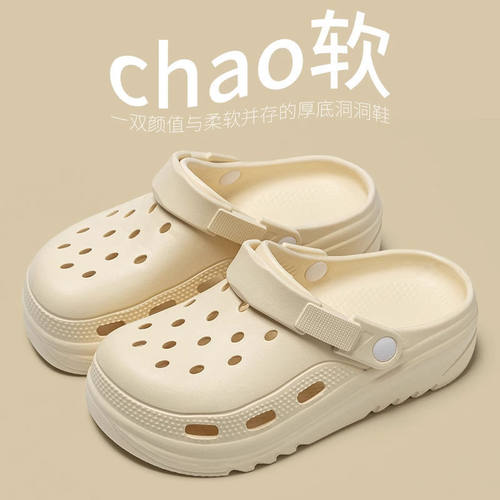COHOI5CMEVA材质洞洞鞋