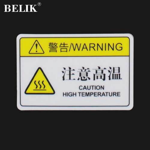BELIK注意高温5张8.5*5.5CMPVC安全标识贴机械设备安全警示警告标