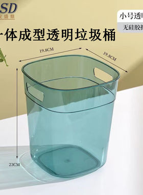 重安盛鼎透明垃圾桶一体成型抗压耐摔多颜色卧室宿舍10L蓝色无硅