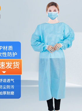 慎固一次性【加厚隔离衣1件蓝色】加厚PP无纺布反穿衣螺纹袖口隔