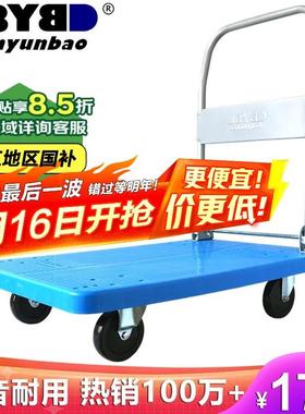 搬运宝小推车拉货平板车折叠手推车拖车小拉车90x60cm承重600斤BY
