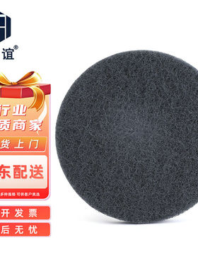 正奇谊LQG-210植绒工业百洁布金刚砂清洁拉丝布5寸灰色1000目（10