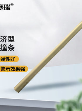 安赛瑞经济型防撞条（象牙白大号）护角48×48×900mm11622