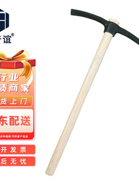 正奇谊LQG-2工铲抗洪防汛钢镐园艺木柄锹镐85CM大钢镐