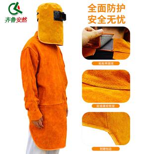 齐鲁安然牛皮围裙焊工电焊围裙牛皮防烫皮衣劳保用品耐高温电焊防