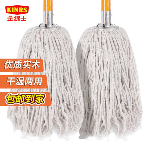 金绿士（KINRS）木杆拖把棉线大堂老式墩布尘推拖布工厂物业吸水
