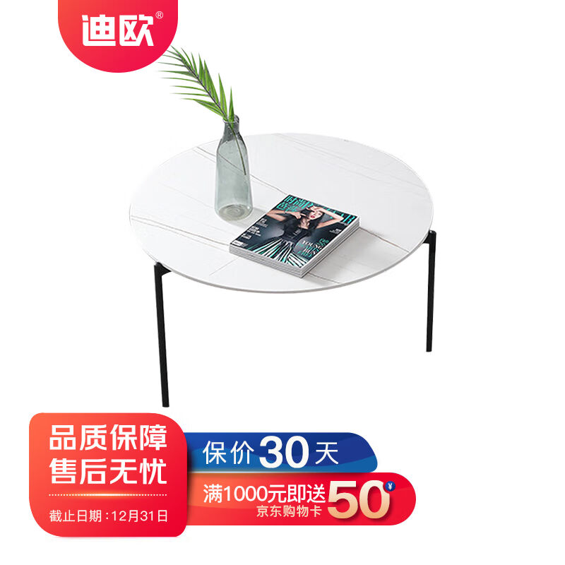 迪欧休闲接待区沙发茶几简约大理石纹路JB061大圆茶几-白色