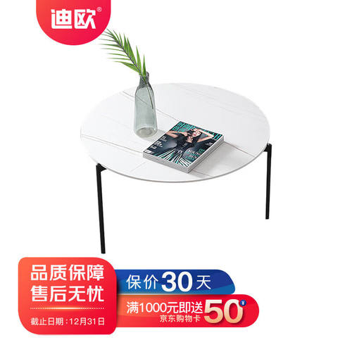 迪欧休闲接待区沙发茶几简约大理石纹路JB061大圆茶几-白色