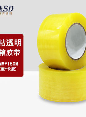 重安盛鼎黄色透明胶带大卷快递打包胶带封箱胶带封口大号宽胶布50