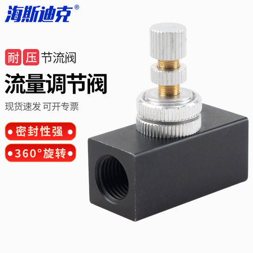 海斯迪克HKCL-958流量控制调节调速阀气动管道快型单向节流阀RE-0
