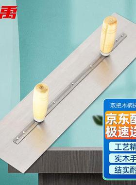 冰禹BYjj-115双把木柄抹泥刀清洁板刀泥水工抹泥板泥抹子镘刀抹灰