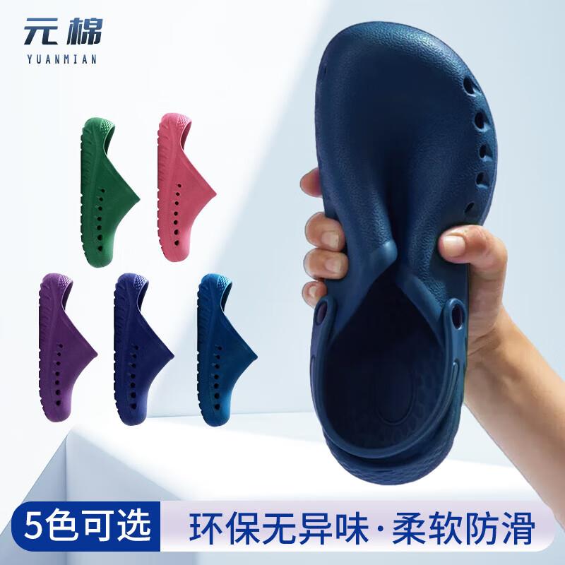元棉手术鞋实验室洞洞鞋轻便防滑工作拖鞋包头护趾透气防臭孔雀蓝