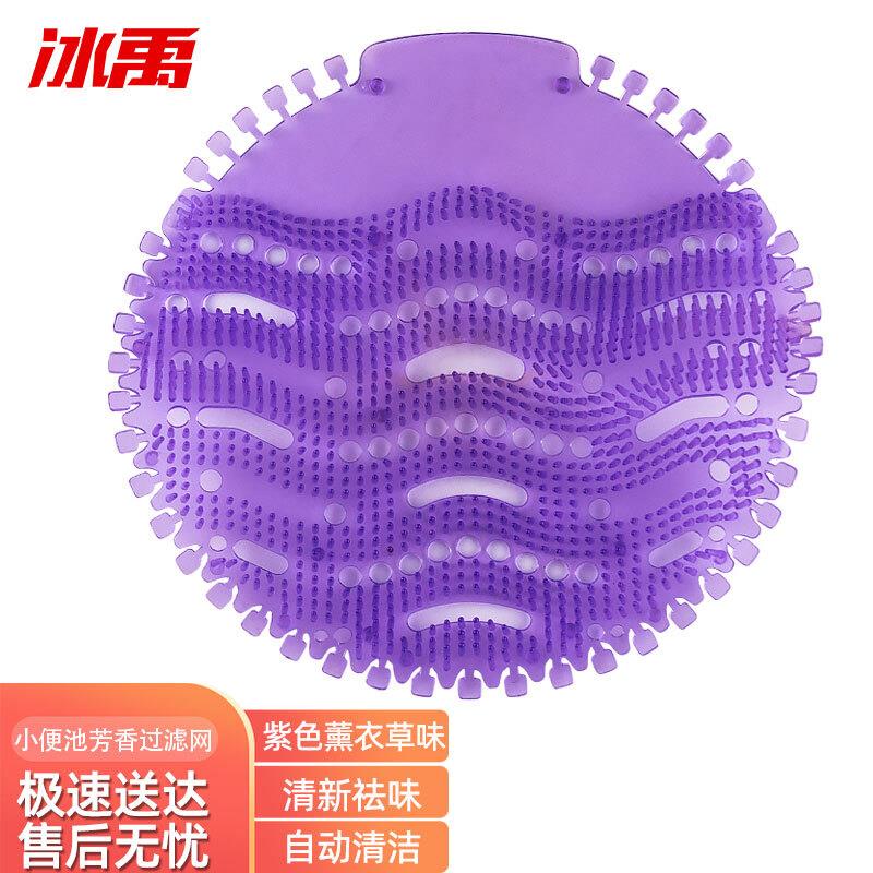 冰禹BYyc-415小便池芳香片过滤网公厕除味带刺尿斗香片(单拍不发)