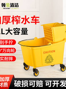 领象加强型榨水车酒店用大号手动下压式单桶榨水车拖把清洁车拧水