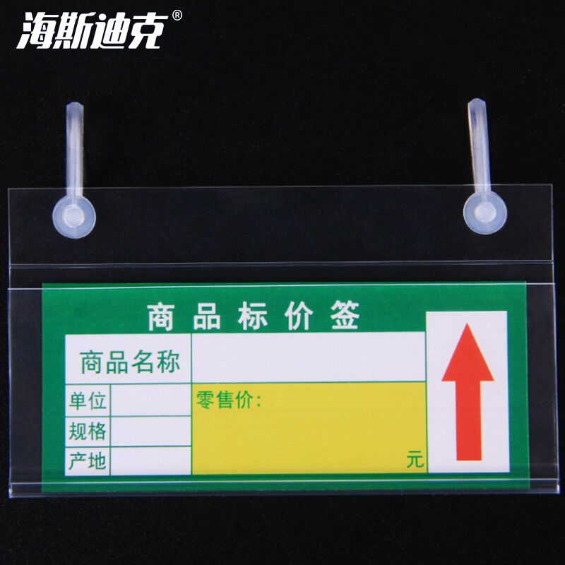 海斯迪克HKLY-103超市商品价格纽扣挂牌铁丝网片价格标签挂牌悬挂