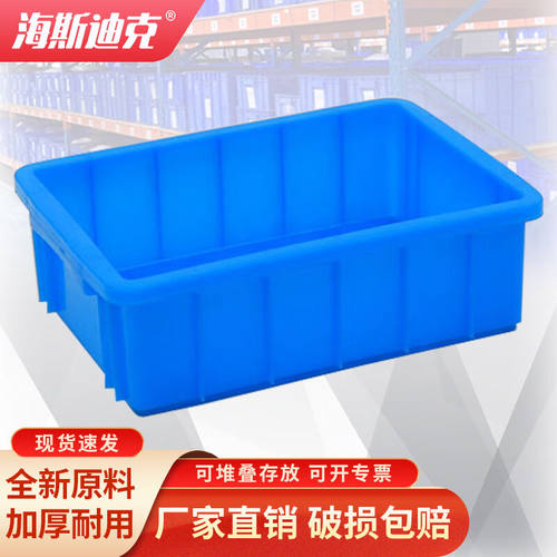 海斯迪克加厚塑料周转箱元件零件盒物料收纳箱01箱170*120*55mmHK