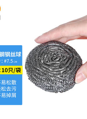 慎固不锈钢钢丝球工业擦拭清洁球耐腐蚀不掉渣去污网铁丝球中号10