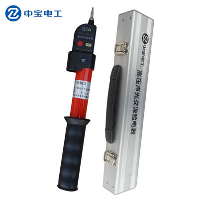 中宝电工GDY-II型10KV2米棒高压验电器伸缩式声光验电笔现做货期1