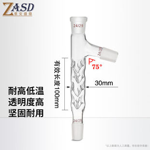 重安盛鼎刺形分馏柱实验室用玻璃分馏管具支垂刺型精馏柱化学仪器