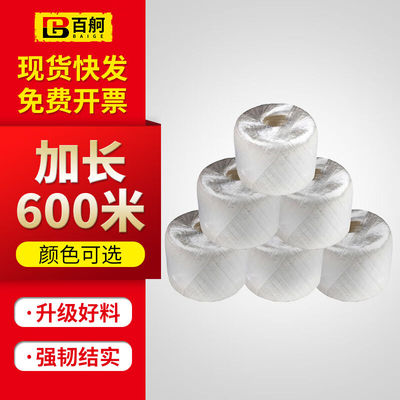 百舸全新料打包绳透明塑料绳草球红色捆扎绳捆绑绳包装绳加厚耐磨