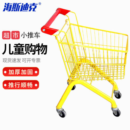儿童购物车小推车超市耐用