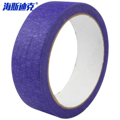 海斯迪克彩色美纹纸胶带喷漆遮蔽易撕胶带20mm*20m紫色H-102
