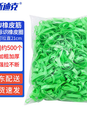 海斯迪克TPU橡皮筋一次性彩色分类标识橡皮圈绿色(1包)约500个H-2
