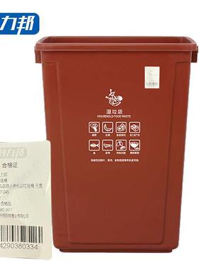 科力邦(Kelibang)户外垃圾桶干湿分类无盖KB104520L棕色湿垃圾(个